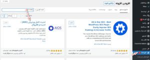 پلاگین All In One WP Security-Firewall