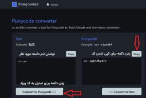 نحوه کار با پانی کد